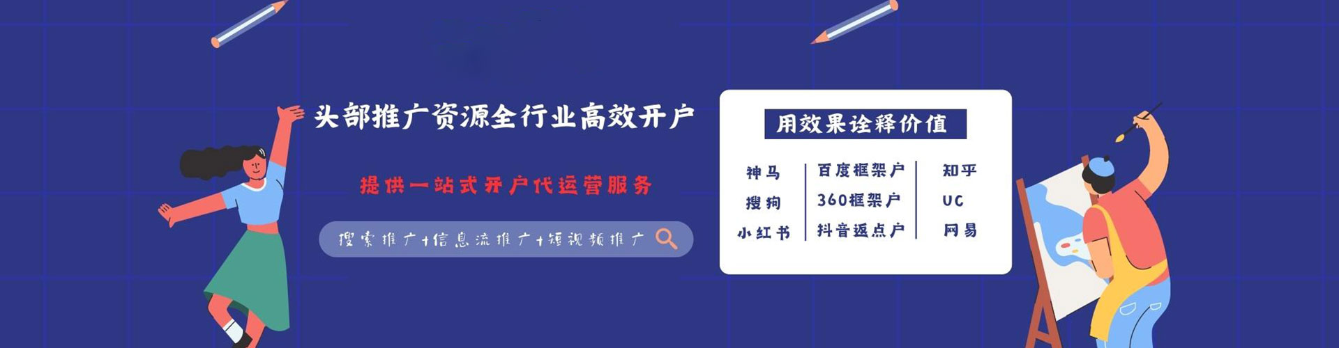 扎鲁特旗快手信息流