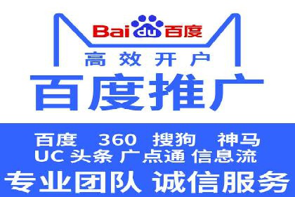 百度竞价广告投放案例剖析