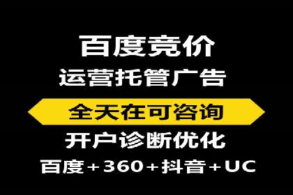 实操案例：轻松开启百度推广之旅